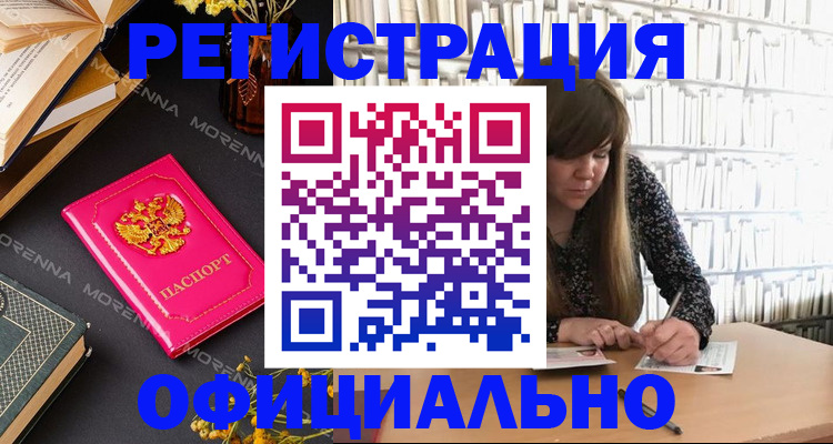 прописка гарантия в Пестово