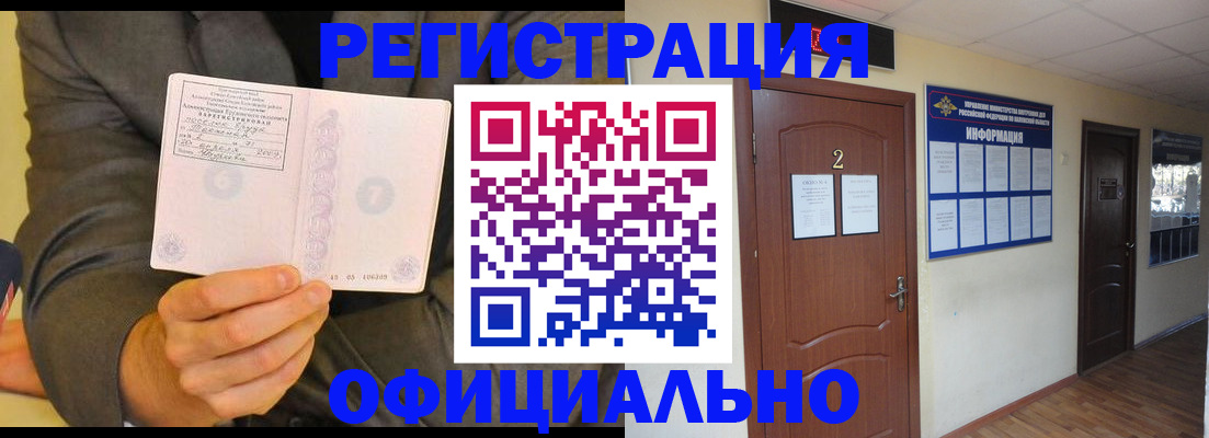 временная регистрация в Пестово