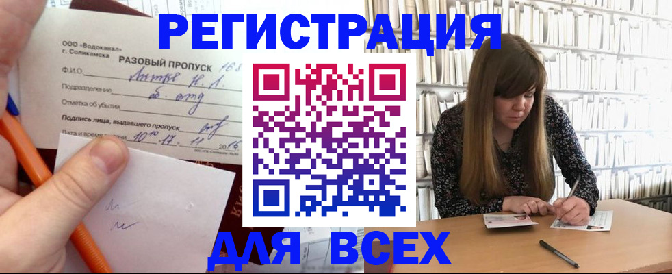 временная прописка в Пестово